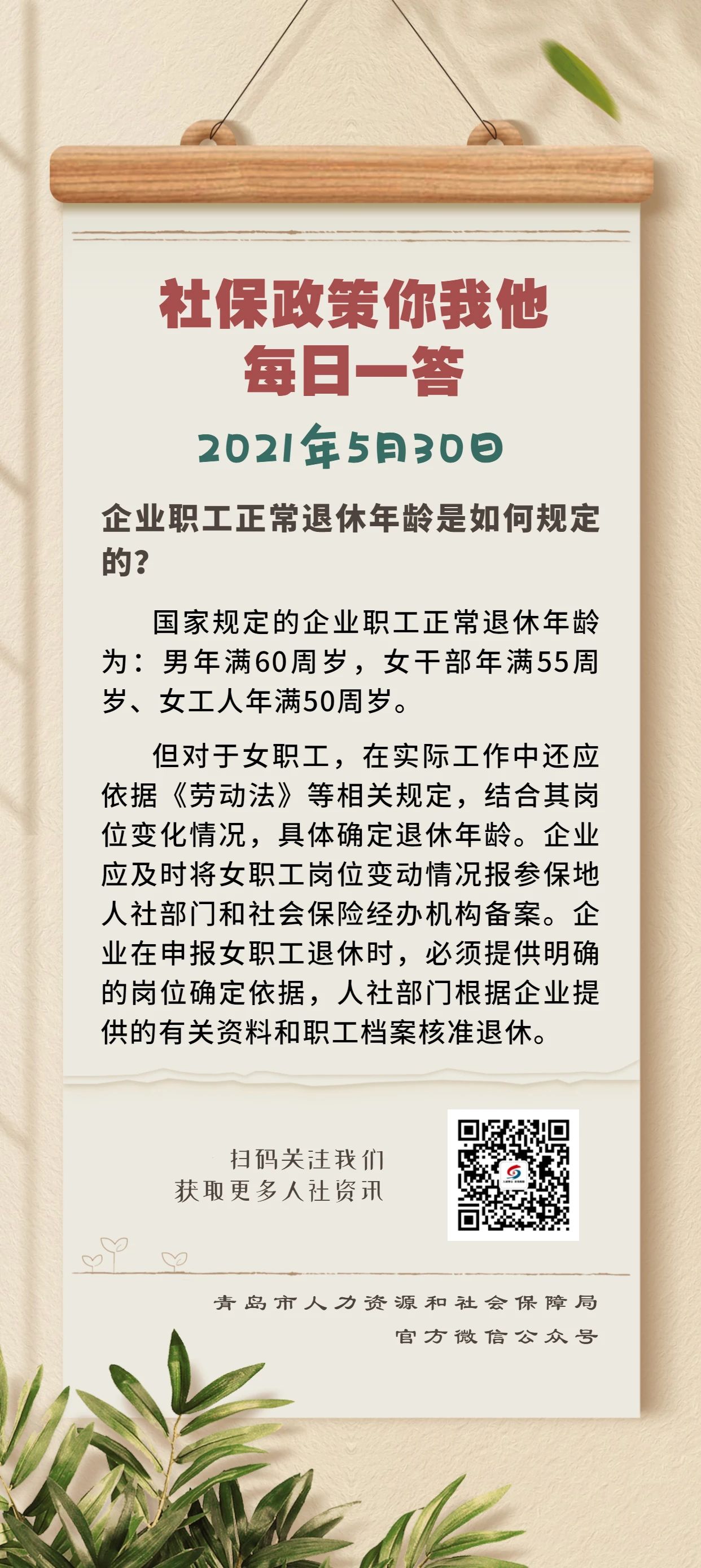 深度解读与影响分析，企业退休年龄最新规定2017