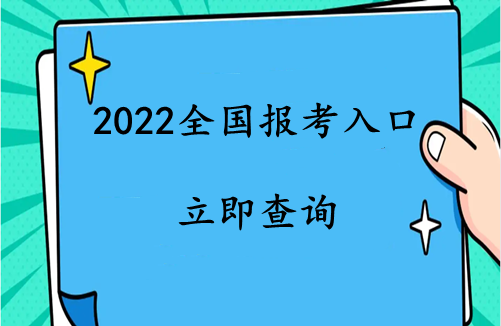 营养师报考条件2022最新规定详解