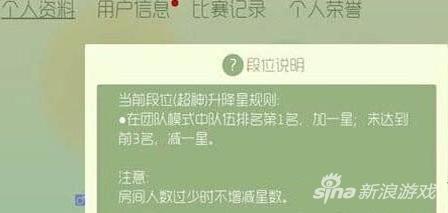 球球大作战最新段位图解析与展示