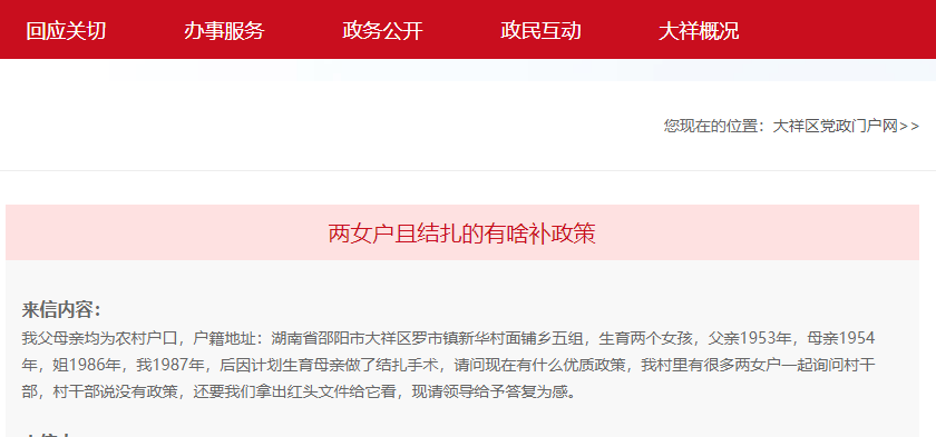 湖南生育津贴政策研究，最新动态、未来展望与最新政策解读（2017年）