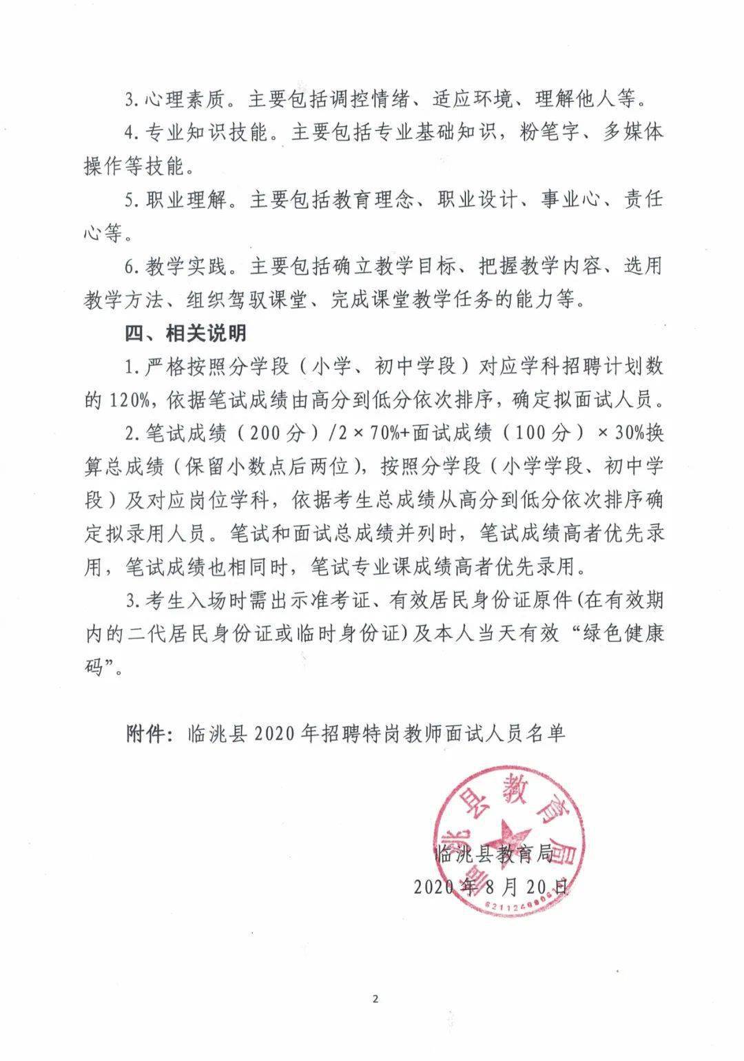 崆峒区成人教育事业单位最新招聘信息发布及其社会影响分析