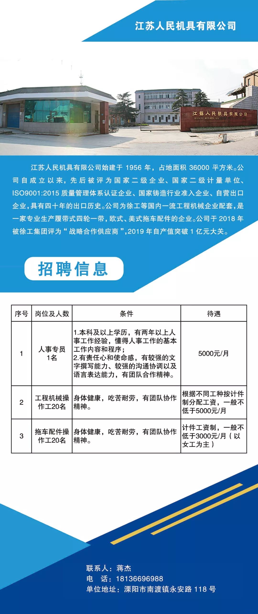 月田镇最新招聘信息全面概览