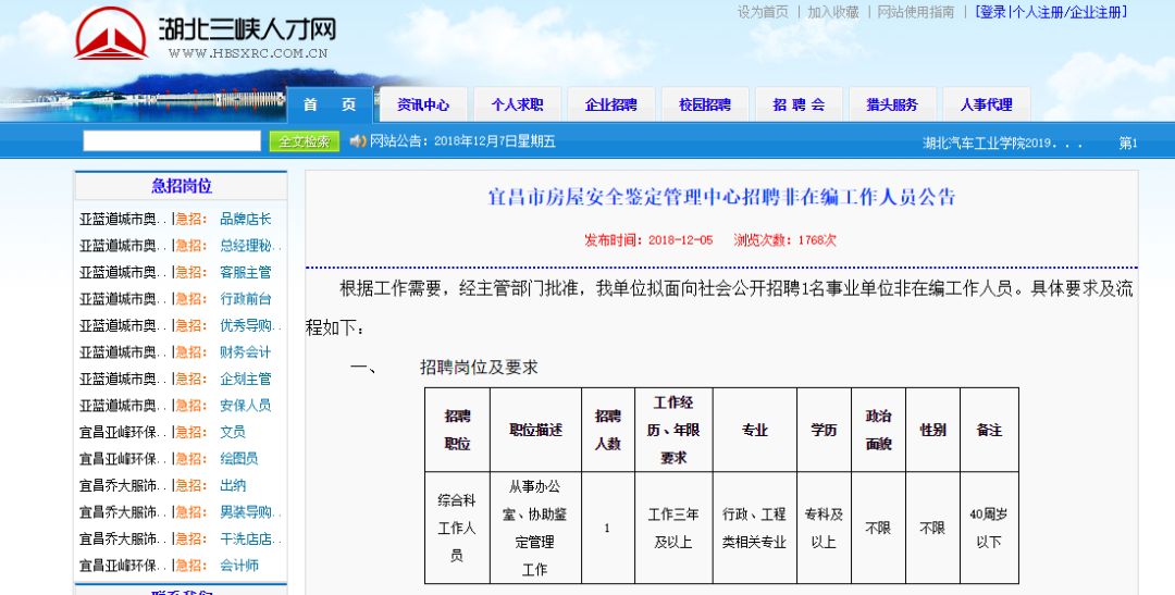 凤岗雁田最新招聘信息与职场发展动态更新