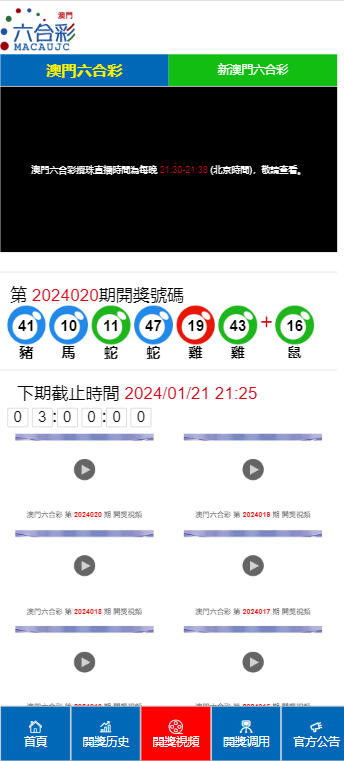 2024新澳门天天开好彩大全正版｜实证解答解释落实