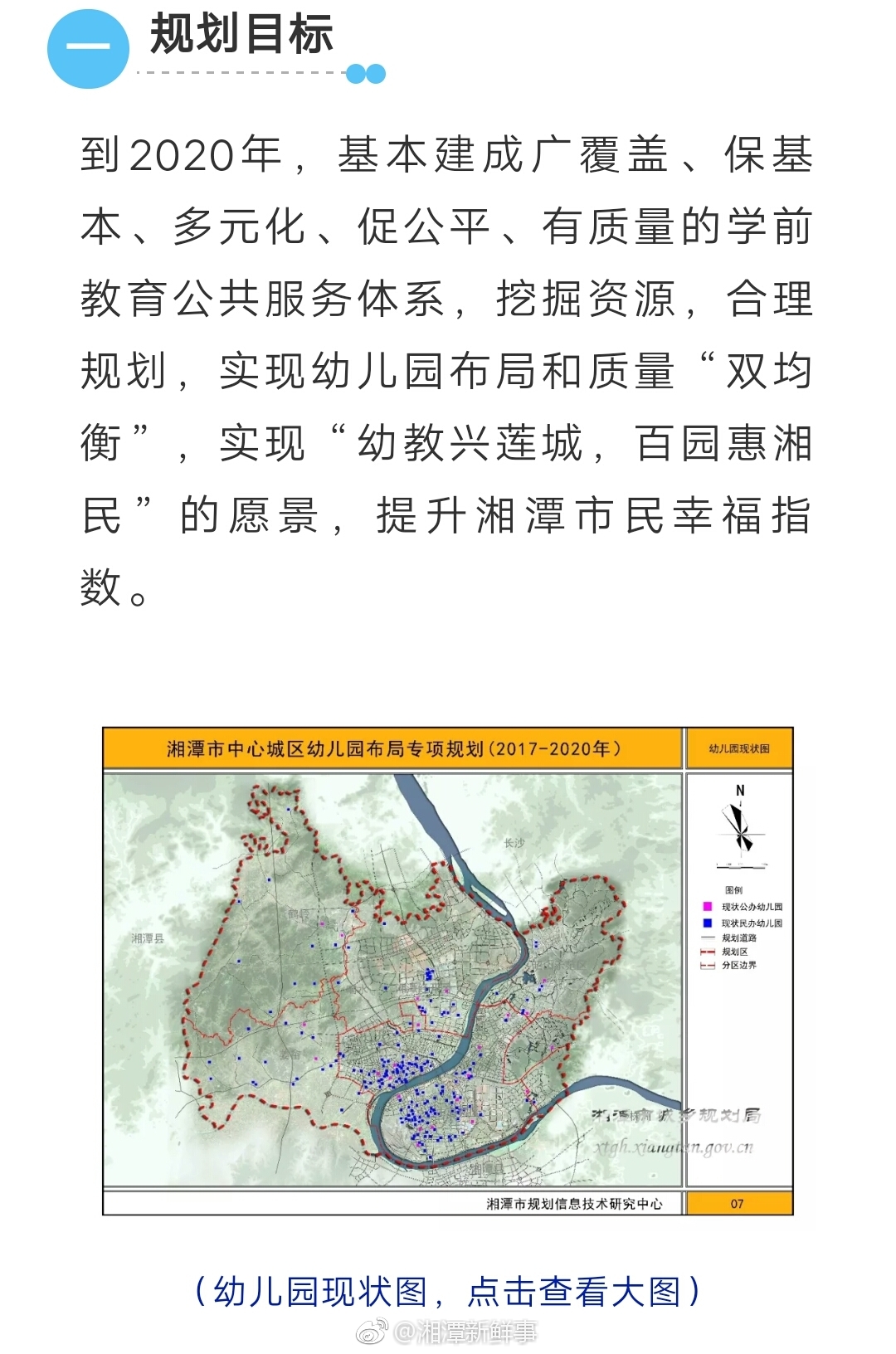 湘潭县未来城市发展蓝图揭秘，最新规划图全面解析