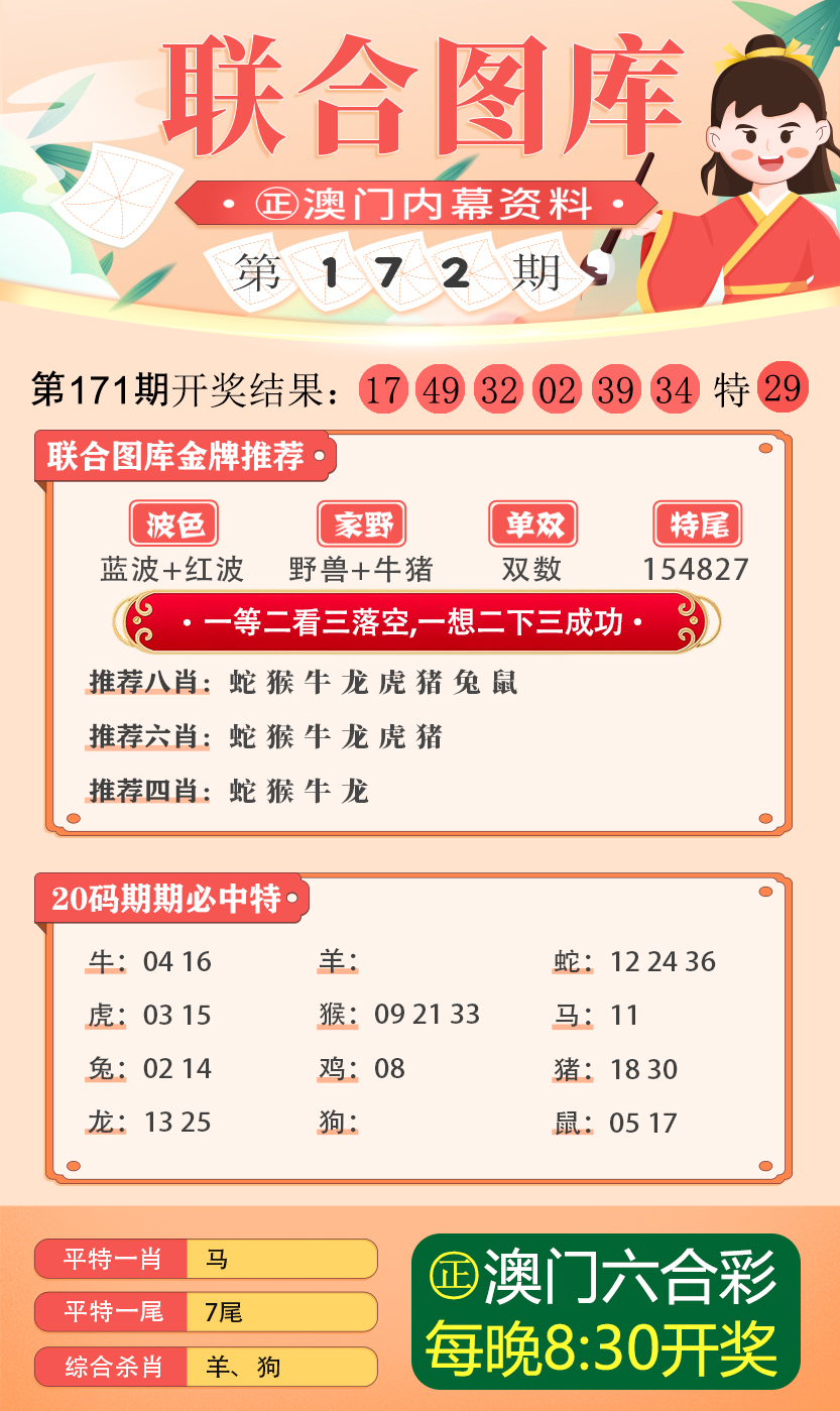 澳门今晚精准开四不像｜实证解答解释落实