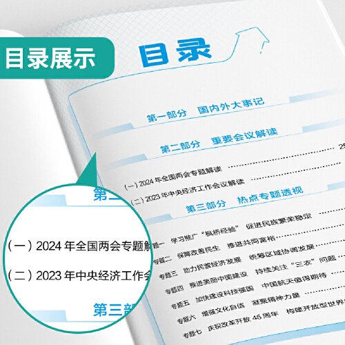 2024年正版资料免费大全中特｜折本精选解释落实