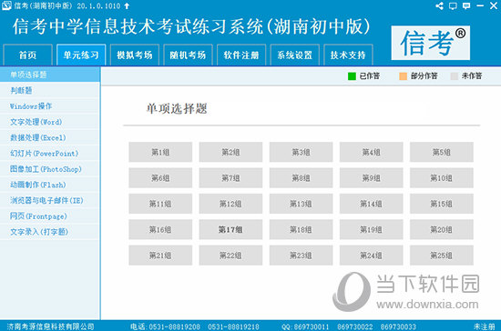 2024管家婆精准免费治疗｜准确资料解释落实