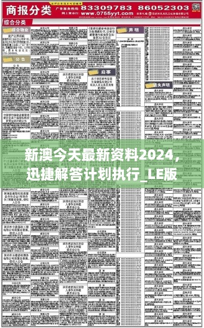 2024新澳精准资料免费｜最佳精选解释落实