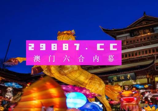 澳门平特一肖100准吗｜最新答案解释落实