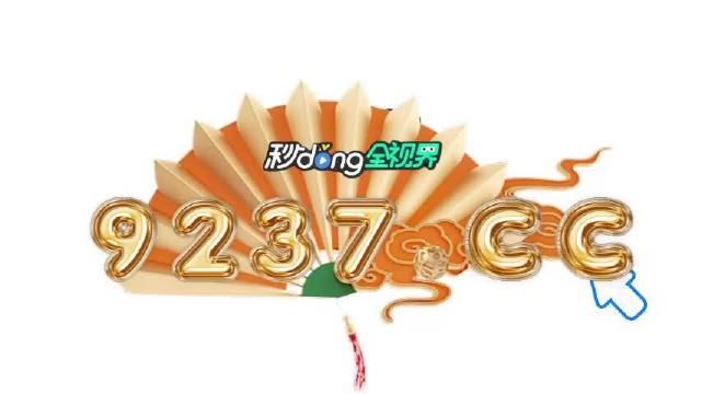 4949澳门特马今晚开奖｜最新答案解释落实