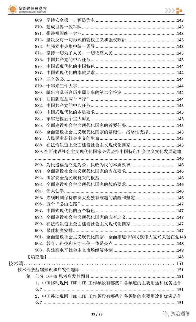 新澳门精准四肖期期中特公开,专业问题执行_移动版84.452