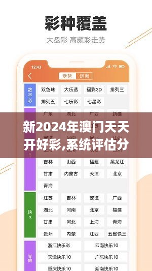 2024年新澳门夭夭好彩,统计解答解析说明_8DM62.757