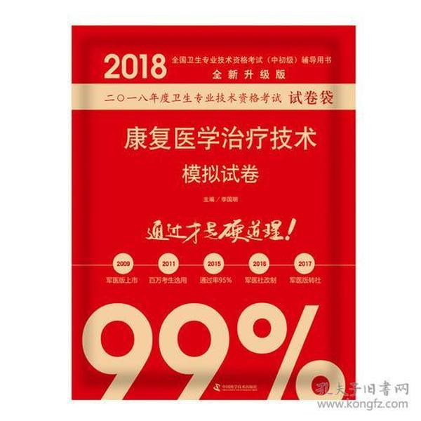 澳门管家婆100%精准,专业问题执行_Mixed42.590