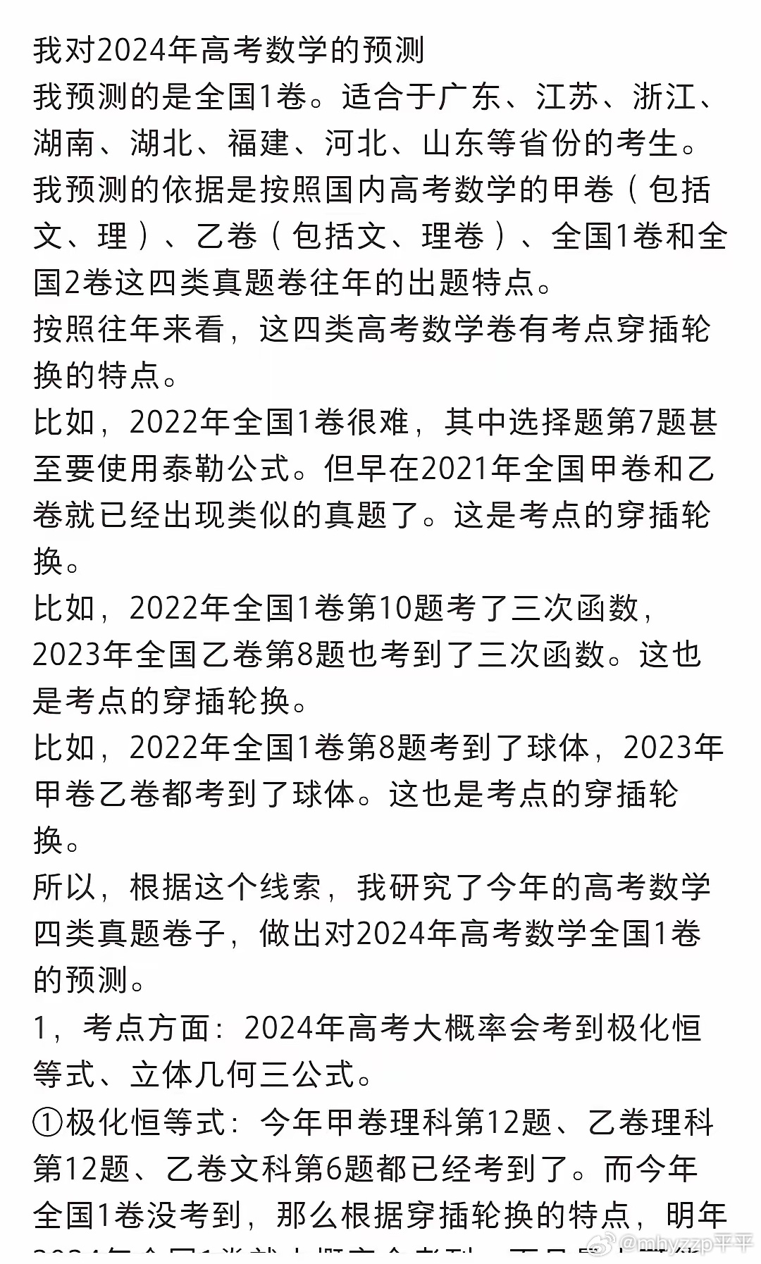 2024年一肖一码一中,现状解答解释落实_XR22.163