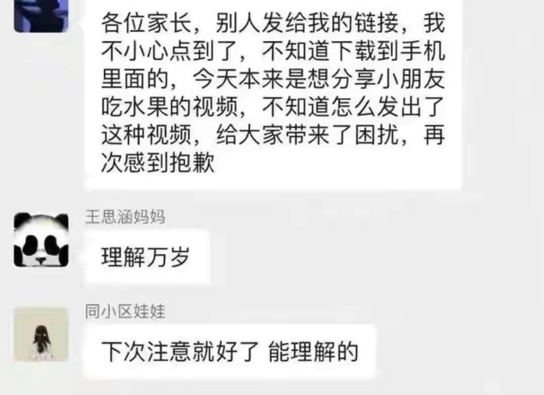 女老师微信群，教育背后的故事与情感交流最新章节揭秘