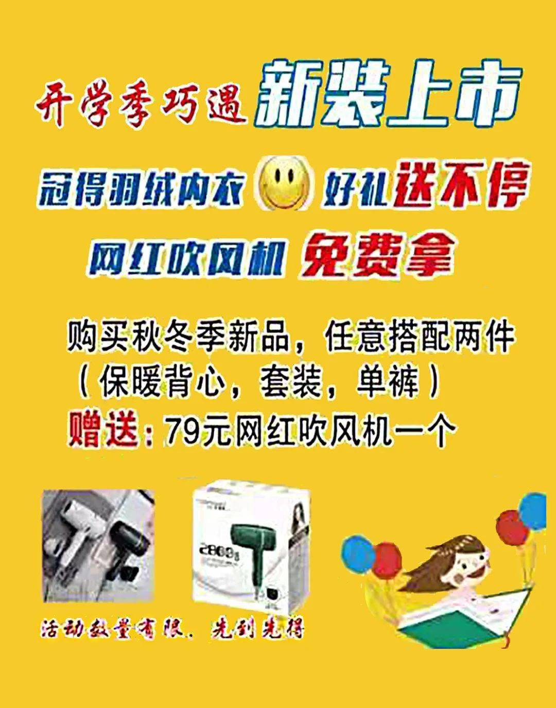 晋城凤展超市最新招聘启事发布