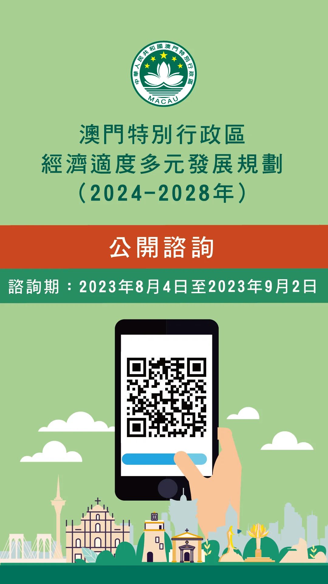 新澳门2024年正版免费公开,实践策略设计_android32.600