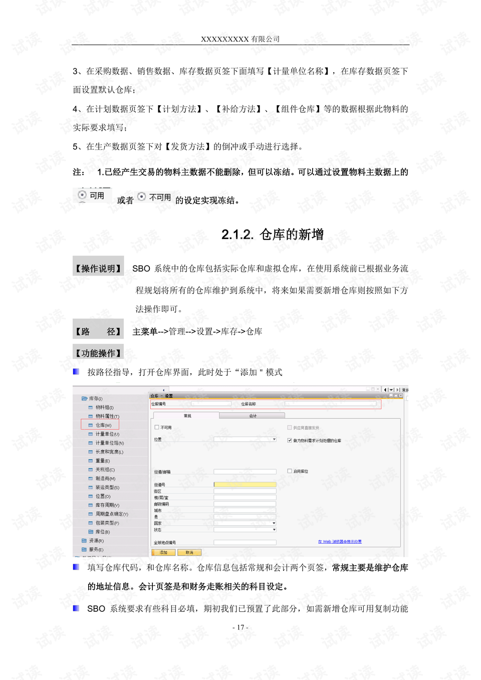 王中王72396网站,权威解读说明_领航版81.650