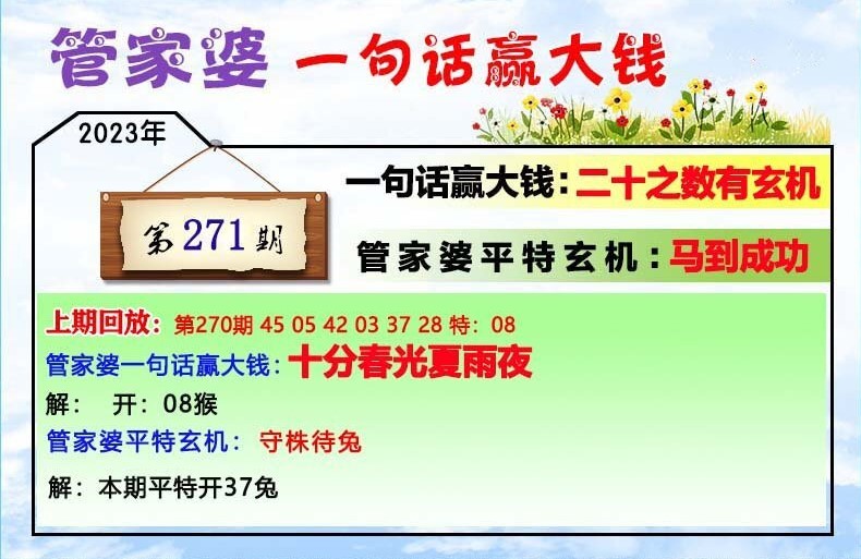 77778888管家婆必开一肖,灵活性策略解析_进阶版45.966