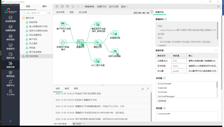 新澳门今期开奖结果查询表图片,实地数据验证执行_UHD款79.484