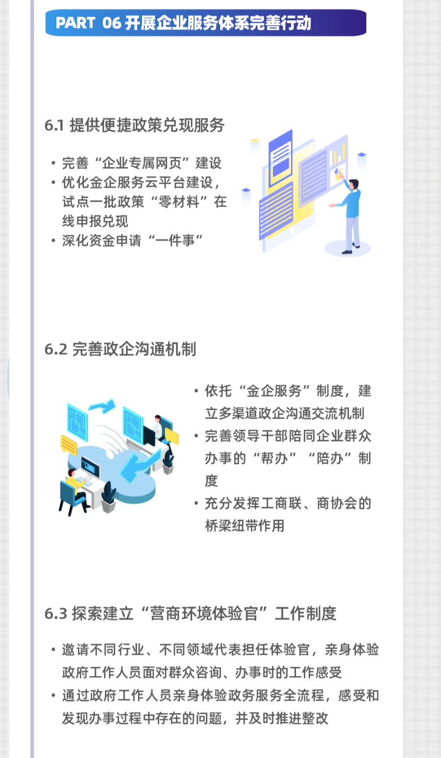 新奥精准资料免费提供630期,新兴技术推进策略_高级版72.929