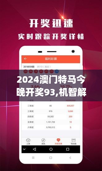 2024年澳门特马今晚,深入应用数据执行_SE版63.326