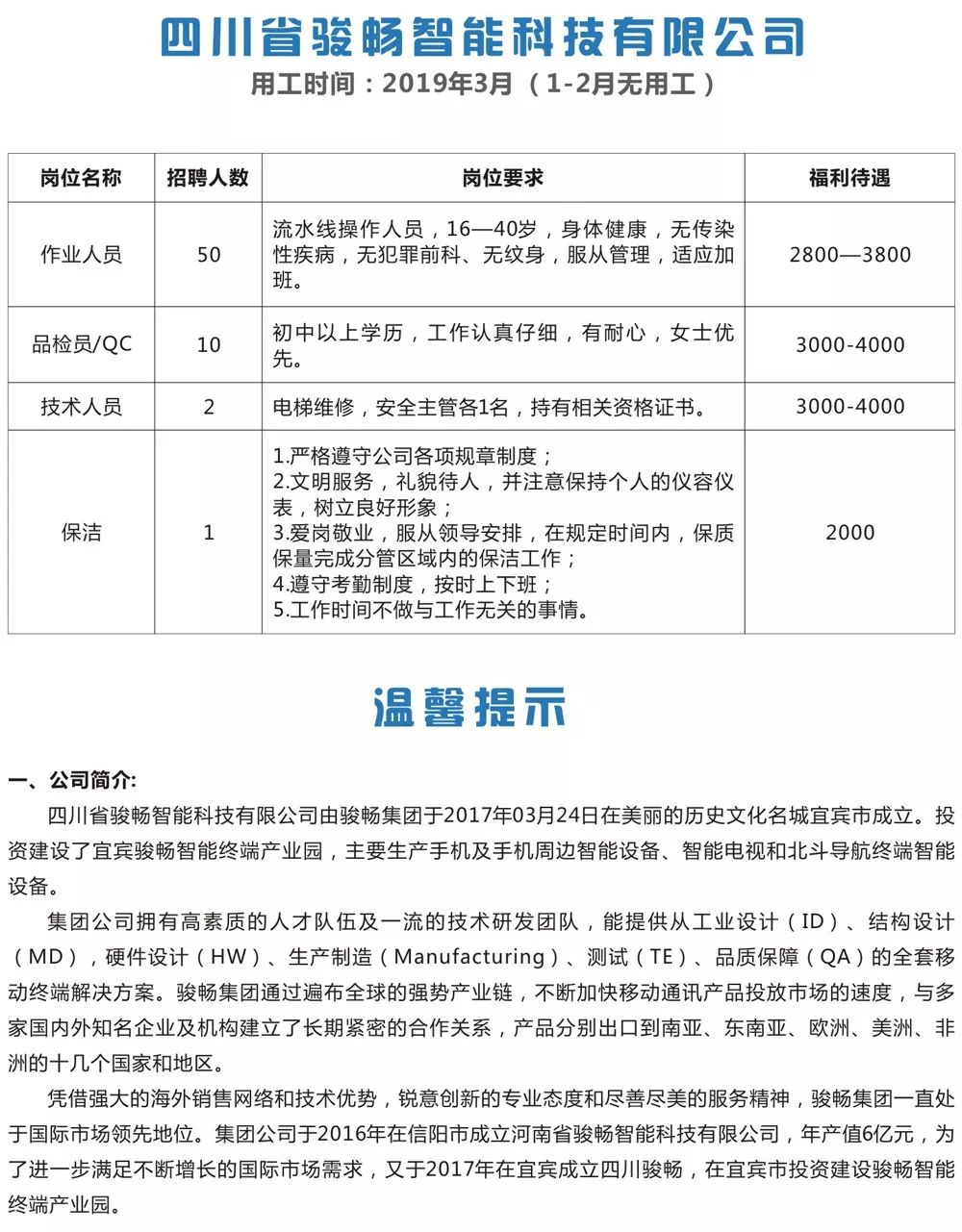 盛泽最新招聘信息跟单，开启职业新征程的大门