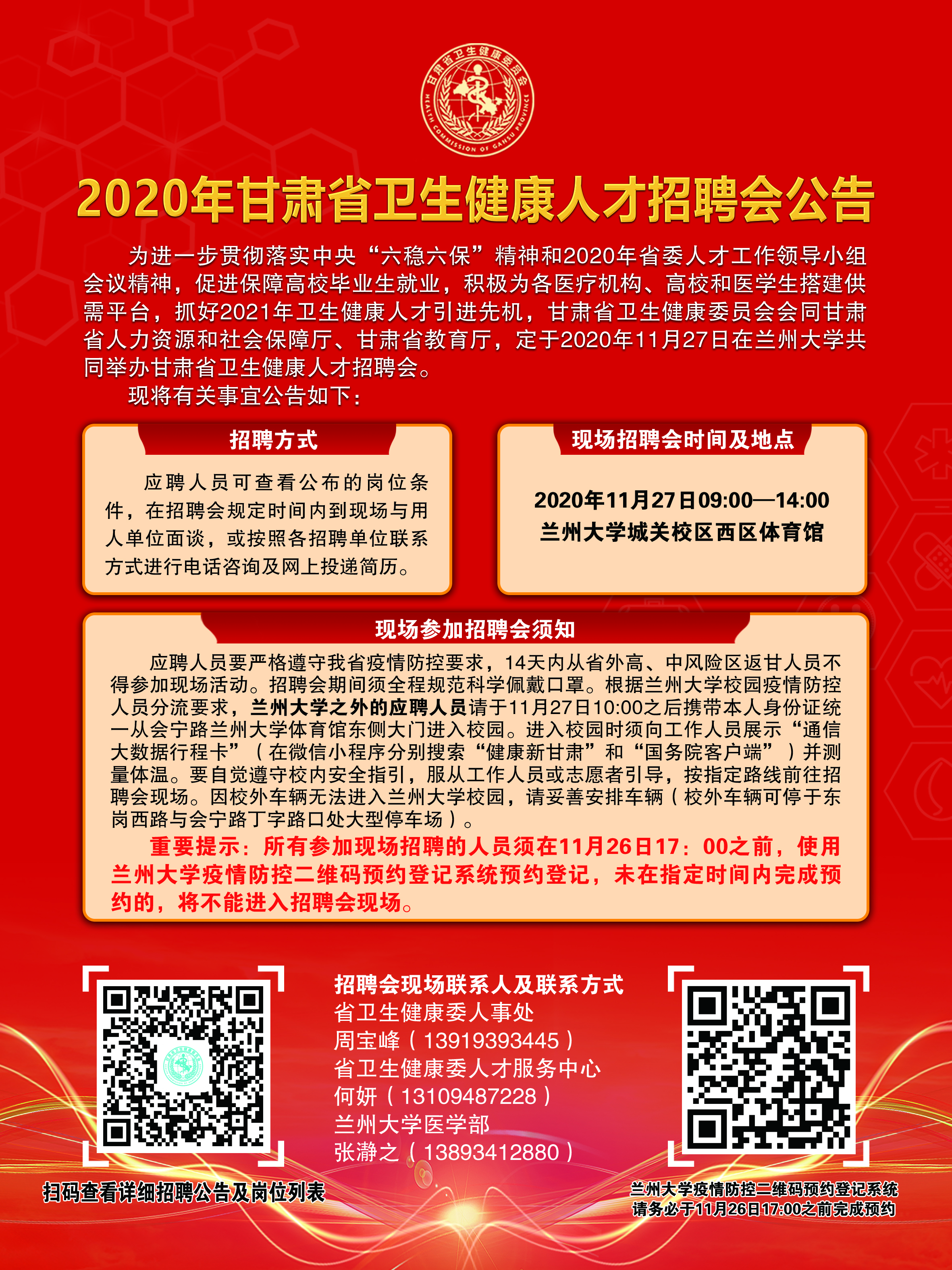 长武县医疗保障局最新招聘信息发布！