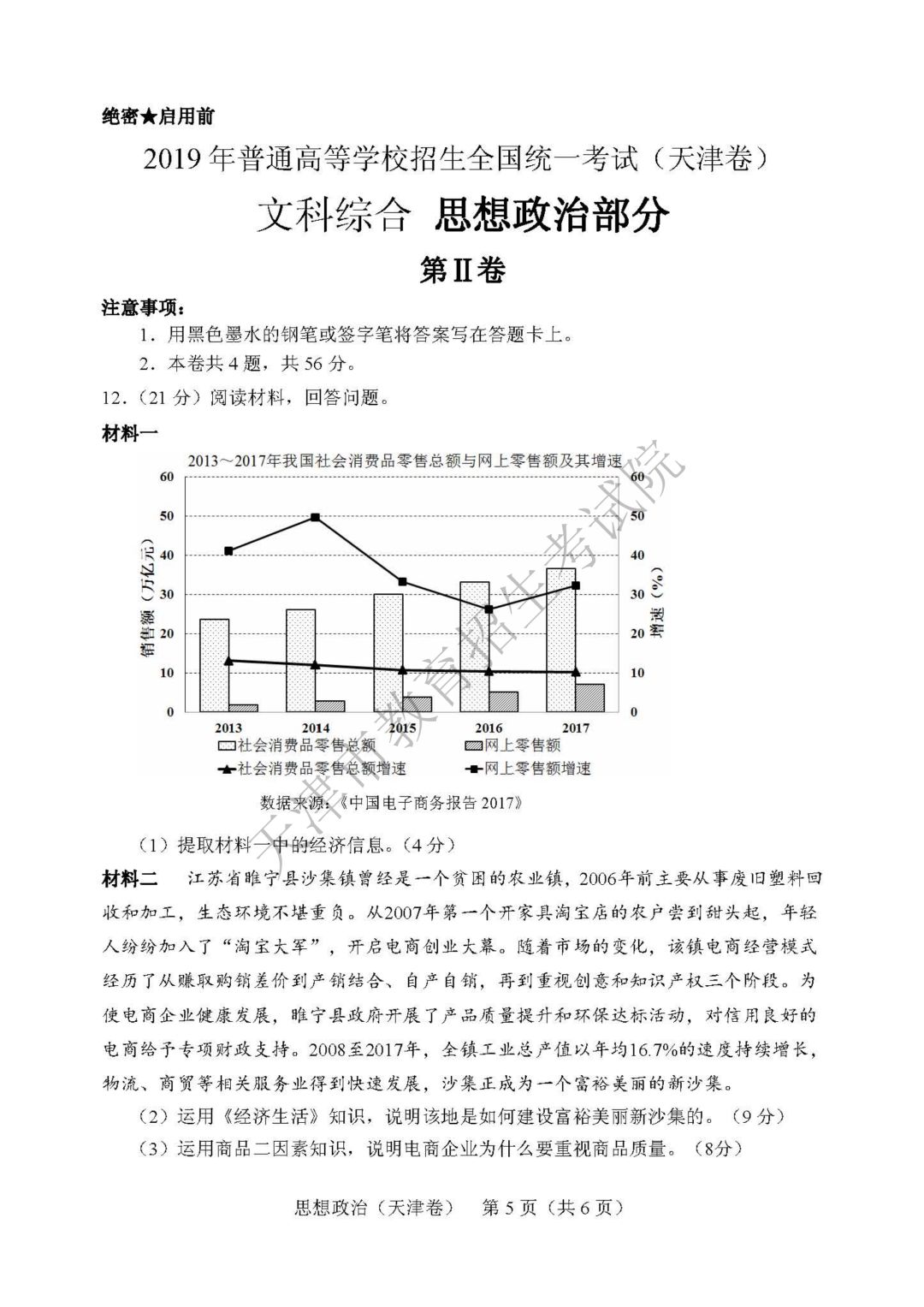 深度解读，最新变化与趋势——探究2023年高考高考试题变化