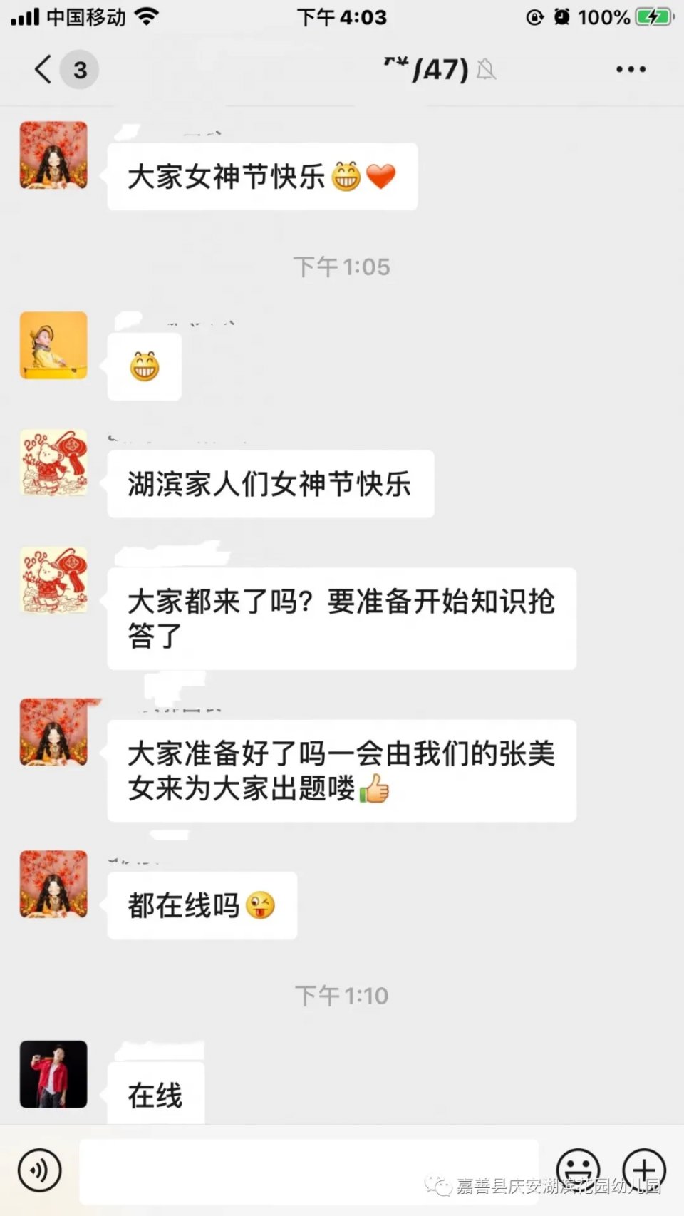 女老师在微信群里的教育互动与成长故事，最新章节揭秘