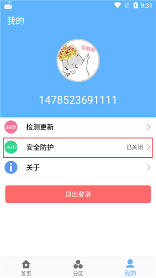 轻轻一点APP最新版，现代生活的便捷探索之道