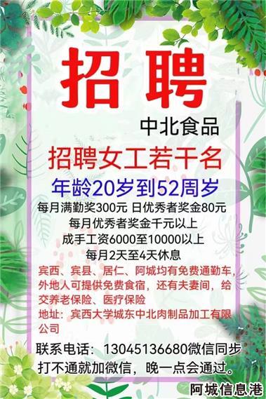 泊头女工招聘最新信息及招工信息汇总