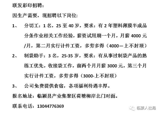 青隆纸塑公司最新招聘,青隆纸塑公司最新招聘启事