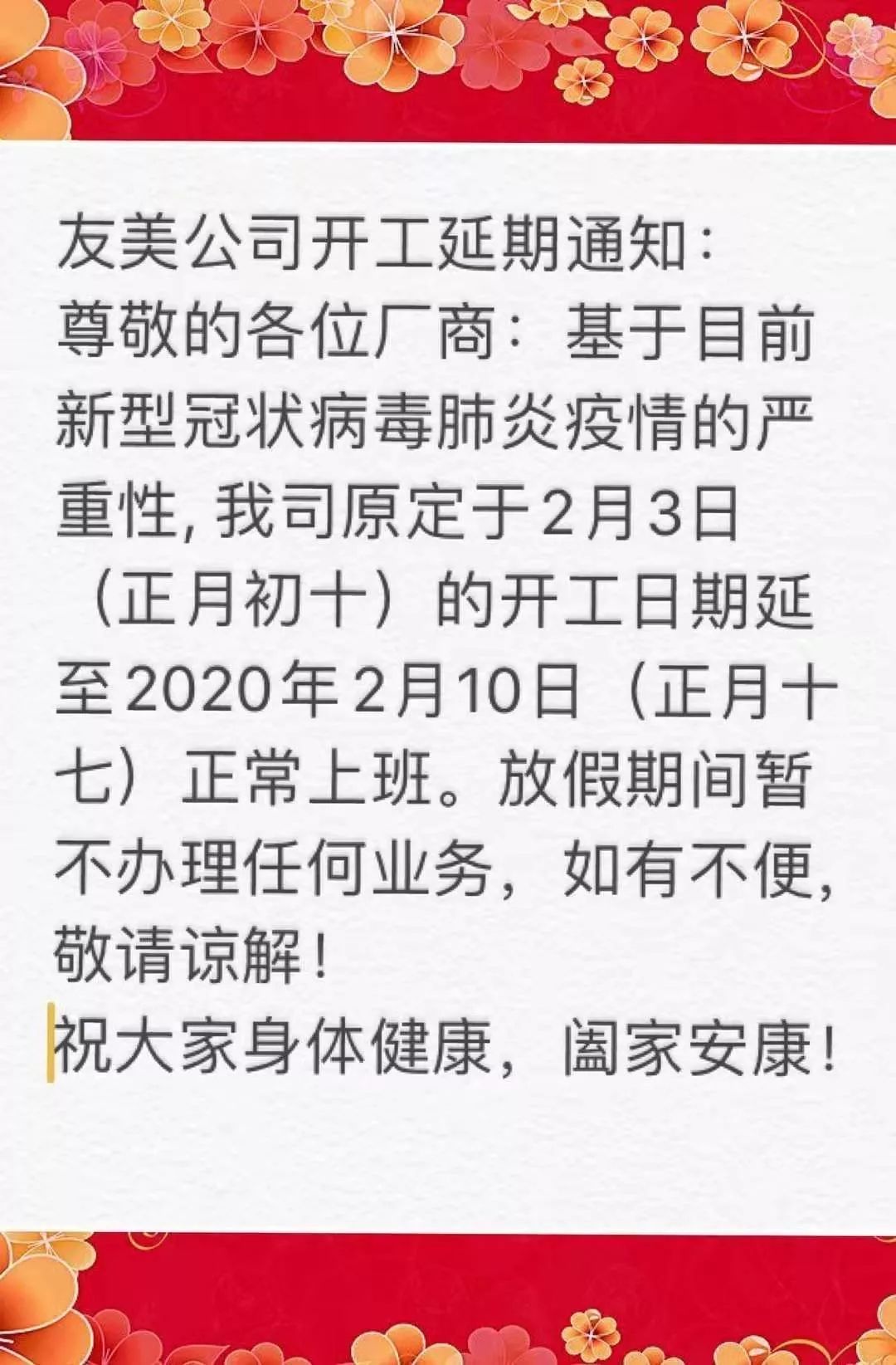 最新返工日期的重要性、影响及启示